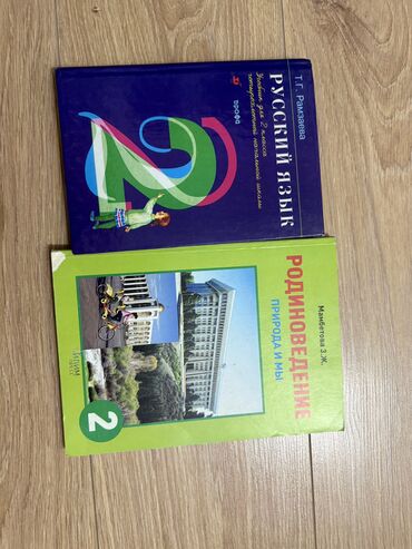 Другие товары для детей: Продаю книги — 2