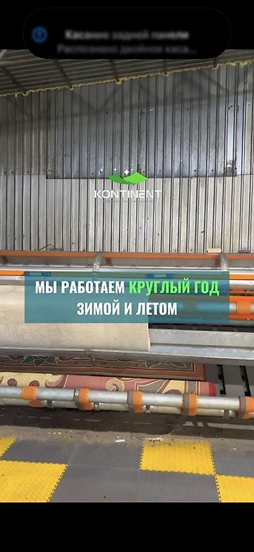 Стирка ковров: Стирка ковров, | Ковер, Палас, Бесплатная доставка — 31