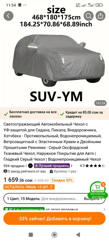 куплю автомобильный холодильник: Тент Для легковых авто, Новый, Самовывоз