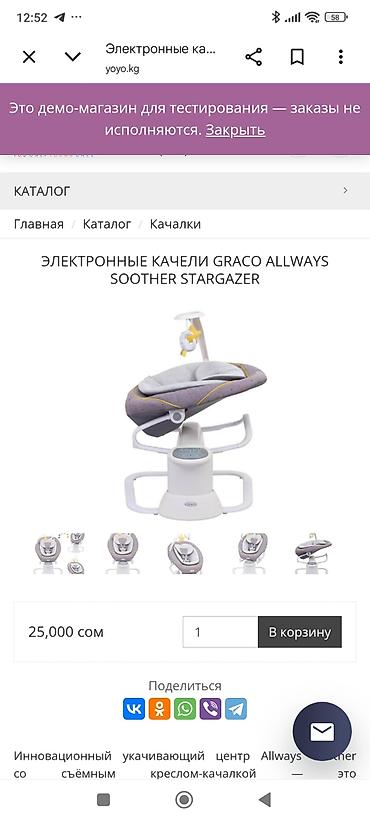 качеле: Электронные качели Graco All Ways Soother / Allways Soother Stargazer — 6