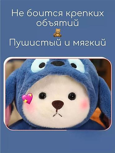 Игрушки: Мягкая игрушка 3‑в‑1: игрушка + плед + подушка. Описание: - Милый — 5