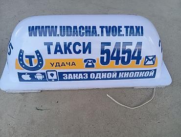 Шашковый фонарь с подсветкой для автомобилей (надписи можно снять)