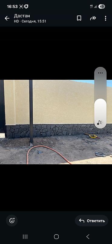 Фасадные работы: Таш фундамен забор +мастер — 9