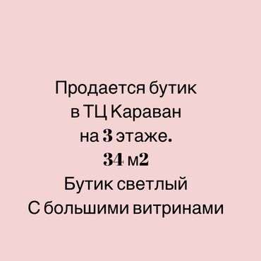 1 комнатная квартира на сутки в оше: Сатам Бутик Соода борборунда, 34 кв. м, 3 кабат