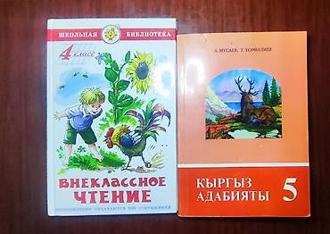 line 6: Комплект Учебников с 1 класса по 6 классы (русский язык обучения) — 2