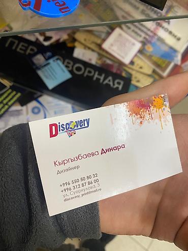 Печать: Высокоточная печать, | Баннеры, Бэклайты, Визитки — 25