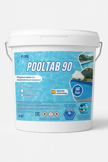 очки для плавания бишкек цена: POOLTAB 90 – Хлорные таблетки медленного растворения, 5 кг (25 шт.)