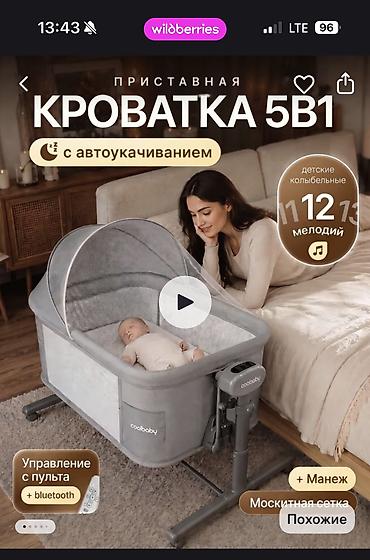 inversion stol: Кровать-манеж + мобиль подвесной Почти ни разу не использовалась В — 2