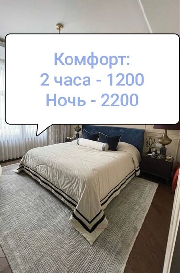 дом на день: 1 бөлмө, Душ кабинасы, Жаздык, жууркан-төшөк каптары, Кондиционер