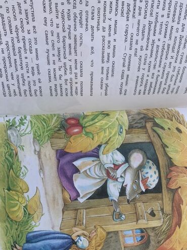 Детские книги: Книги для детей и подростков. Цена договорная. 1) А. Волков "Урфин — 4