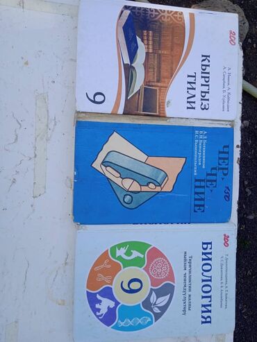 пила станок: Продаются книги и подготовительные книжки для экзаменов 9го класса в