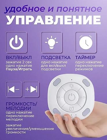 молокосос цена бишкек: Ночник для новорожденного с белым шумом — 3
