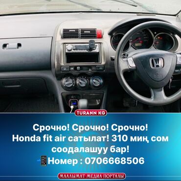 фит ареда: Honda Fit Aria: 2003 г., 1.5 л, Автомат, Бензин