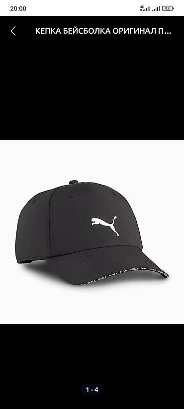 Головные уборы: КЕПКА БЕЙСБОЛКА АДИДАС НАЙК ПУМА ORIGINAL ORIGINAL ORIGINAL CAP — 29