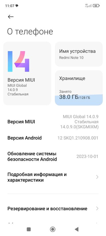 телефоны рэдми: Xiaomi, Redmi Note 10, Б/у, 128 ГБ, цвет - Белый, 2 SIM