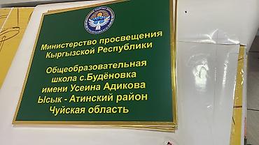 лепучка: | Таблички, | Ламинация — 4