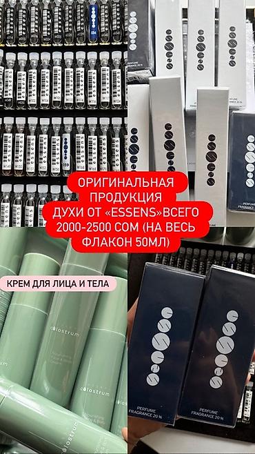 крем орифлейм: Оригинальная парфюмерия и уход ESSENS - Парфюмы ESSENS, концентрация — 1