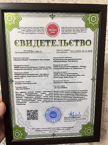 Иссык-Куль 2026: Апамдын каттамасы Кербен Адрес: Чолок айылы Instagram: Апамдын — 5