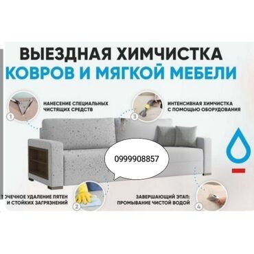 Уборка помещений: Уборка помещений, | Генеральная уборка, Уборка после ремонта, Уборка раз в неделю, | Подвал, погреб, Офисы, Квартиры — 8