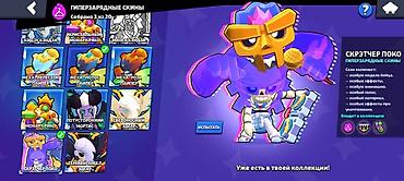 Другие игры и приставки: Аккаунт Brawl Stars - Трофеи: 17 481 (рекорд 17 485), Лига силовой — 27