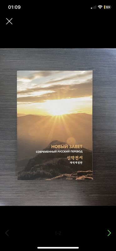 чтение: Книга по корейскому языку для чтения с переводом а русский