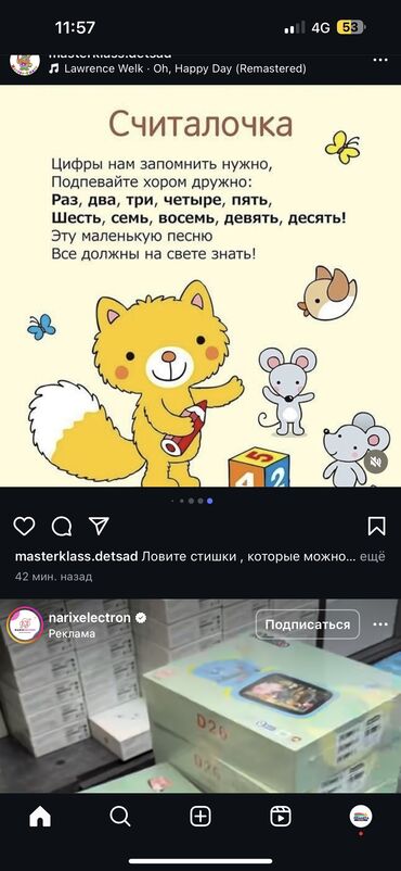 ищу работу мальчик: Требуется Воспитатель, Частный детский сад, Без опыта