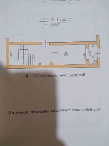 сниму офис: Продаю коммерческое помещение по улице Байтик Баатыра4/1.Район 9