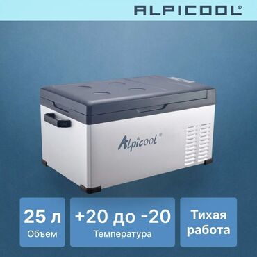 led подсветка: Автохолодильник Alpicool C25 Автохолодильники бренда Alpicool