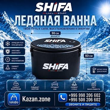 купель: Ледяная ванна SHIFA Relax & Restart Компактная уличная/домашняя — 1