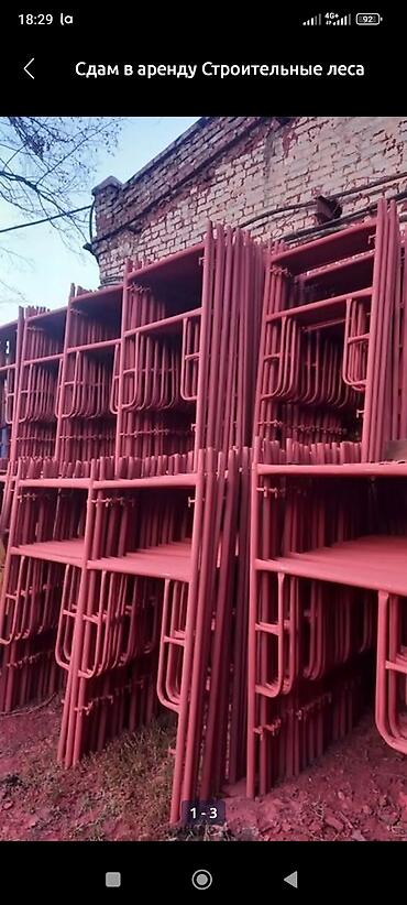 Шаймандарды, жабдууларды ижарага берүү: Лесостроительная в аренду леса в аренду аренда леса строительные — 3
