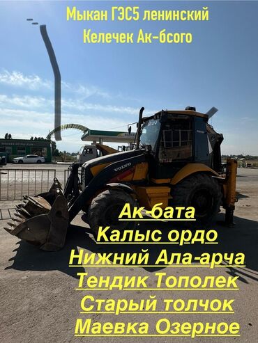 экскаватор погрузчик jcb: Экскаватор | Выкорчевывание пней, Котлованы, Планировка участка