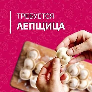 Вакансии: Требуется Помощник повара : Мучной цех, Национальная кухня — 2