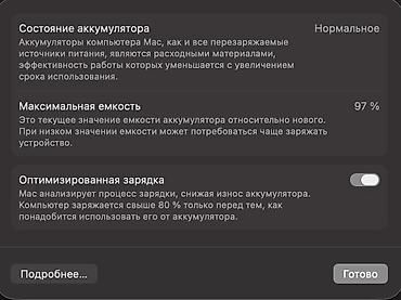Ноутбуки Apple (MacBook): MacBook Pro (2022) на чипе Apple M2. Характеристики: - модель — 4