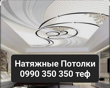 Натяжной потолок: Натяжной потолок Глянцевое Монтаж — 6