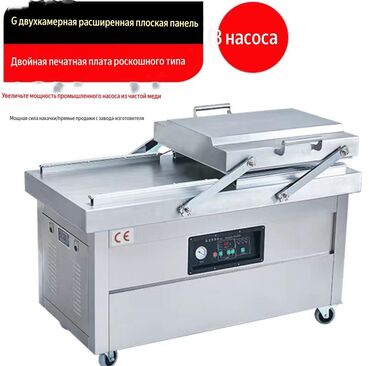 Упаковочно-фасовочные аппараты: Азотный, Вакуумный упаковщик — 25