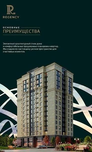 regency: 3 комнаты, 90 м², Асанбай мкр Элитка, 4 этаж, ПСО (под самоотделку) — 1