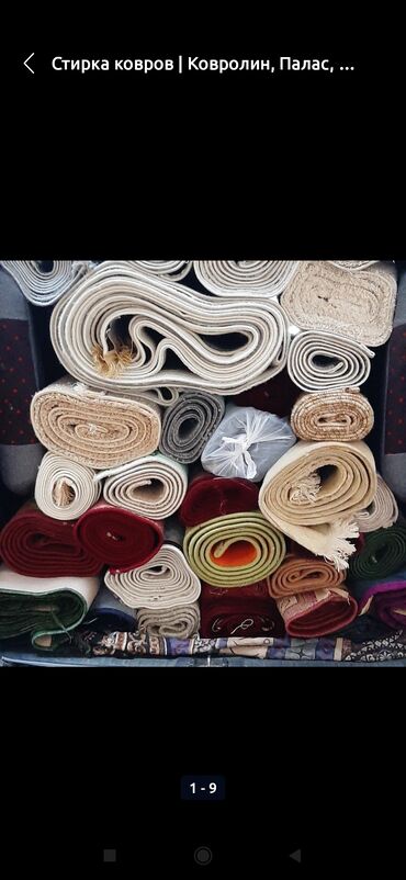 мойка ковров оборудование: Стирка ковров | Ковролин, Палас, Ала-кийиз Самовывоз, Бесплатная доставка
