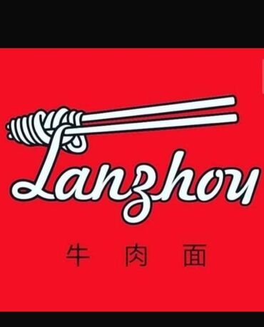 официант на ночную смену: В сеть ресторанов Lanzhou требуются штатные сотрудники: -Повара (с