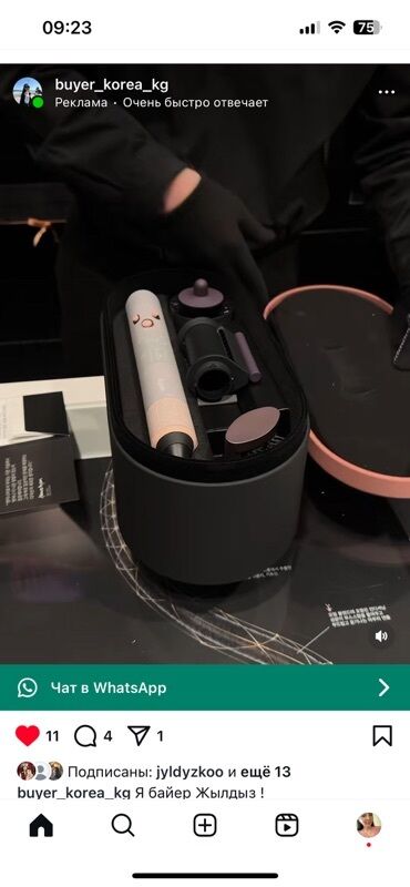 Косметика: Dyson Стайлер оригинал 100 %