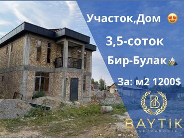 продаю дом бишкек тунгуч: Үй, 160 кв. м, 5 бөлмө, Менчик ээси, ПСО (өз алдынча бүтүрүү)