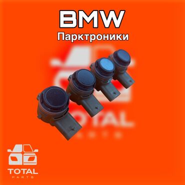 Датчики, сенсоры, предохранители: BMW Парктроники ⚠️ Есть в наличии 🗒️Подходит на многие авто 🗓️Год — 1