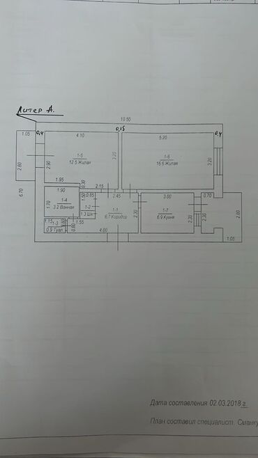 квартира сокулук: 2 комнаты, 48 м², 105 серия, 3 этаж, Косметический ремонт