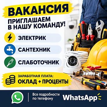 вакансии для моделей: Требуется Электрик, Оплата: Сдельная — 1