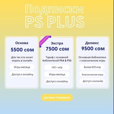 клавиатура для телефона бишкек: Загрузка игр на ваши Playstation 4, 5