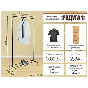 jack a2: Вешалка стойка кронштейн В наличии напольная Вешалка кронштейн — 8