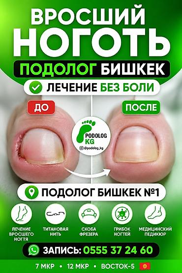 фризеры: Врачи | — 1