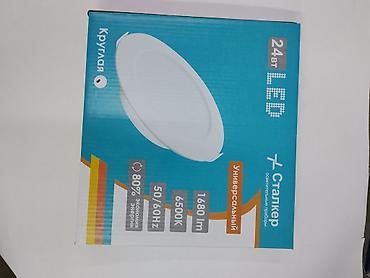 lumen lux: Светильник LED «Сталкер» (круглый) - Мощность: 24 Вт - Световой — 1