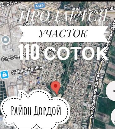 земельный участок базар коргон: 110 соток, Кызыл китеп