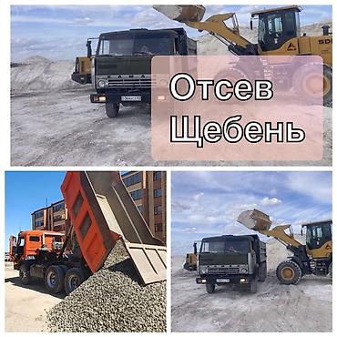 временная: Смесь щебень и отсев, Чистая, Для фундамента, Камаз — 1
