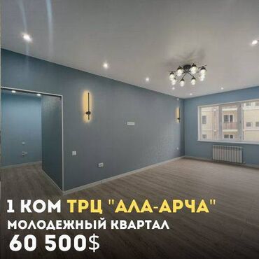 1 комнатная квартира продам: 1 комната, 48 м², Элитка, 6 этаж, Дизайнерский ремонт